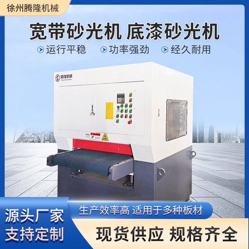 底漆砂光機(jī) 底漆砂光機(jī)